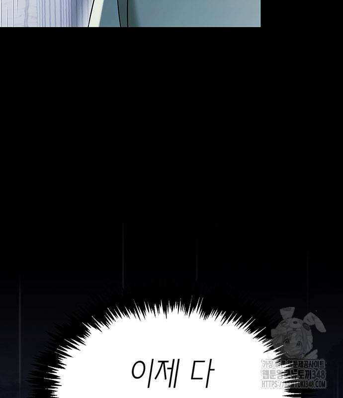 늘봄가든 19화 9