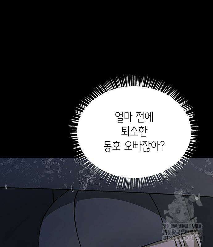 늘봄가든 19화 19