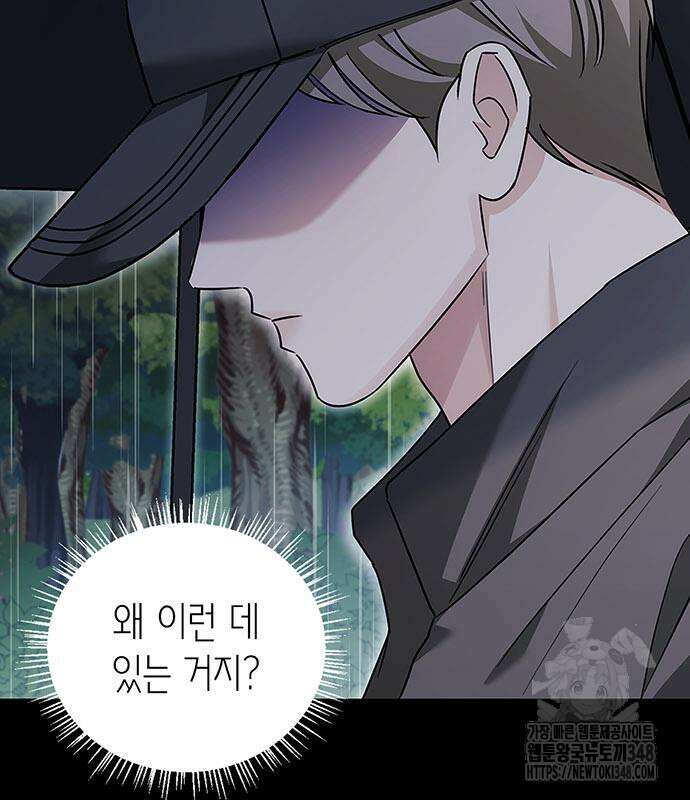 늘봄가든 19화 20