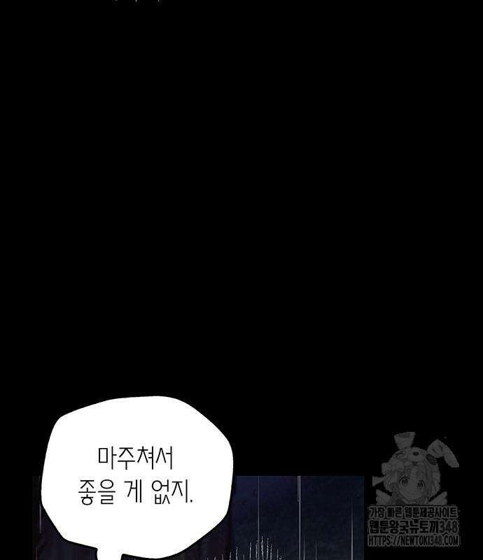 늘봄가든 19화 21