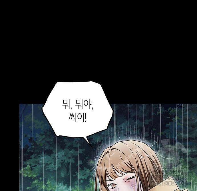 늘봄가든 19화 27