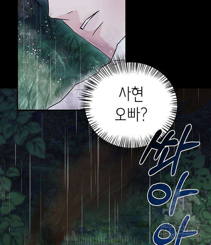 늘봄가든 19화 30