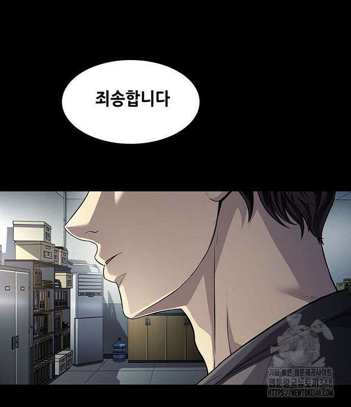 비질란테 2부 34화 12