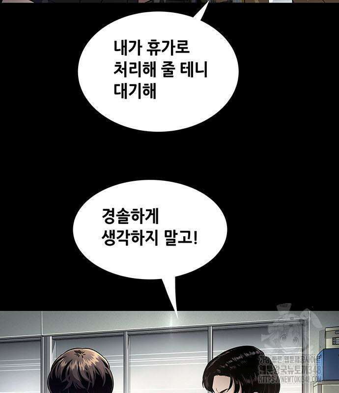 비질란테 2부 34화 18