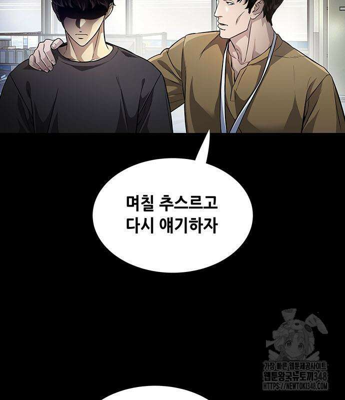 비질란테 2부 34화 19