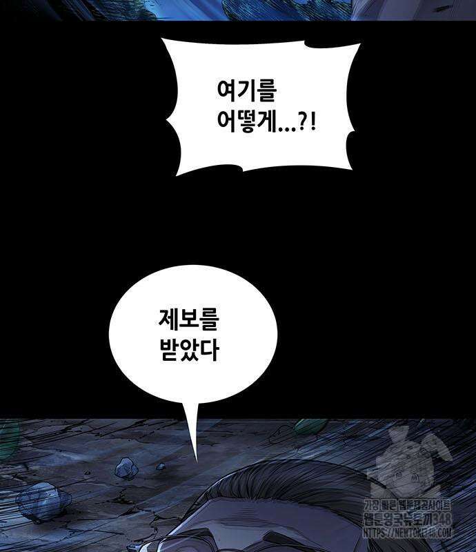 비질란테 2부 34화 28
