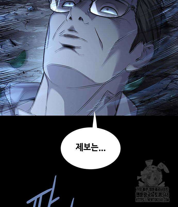비질란테 2부 34화 29