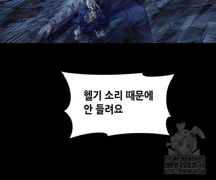 비질란테 2부 34화 32