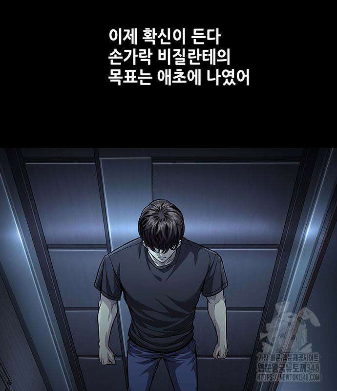 비질란테 2부 34화 36