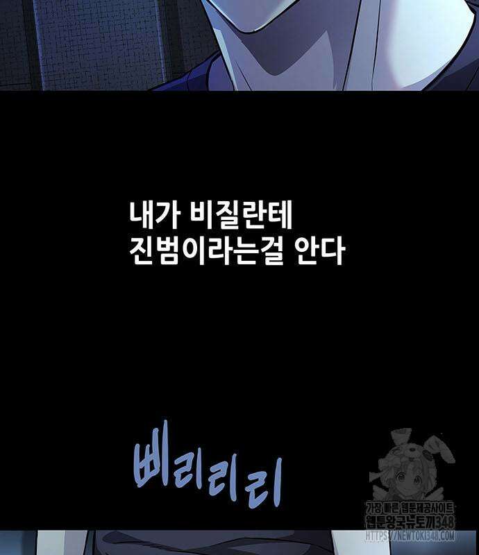 비질란테 2부 34화 39