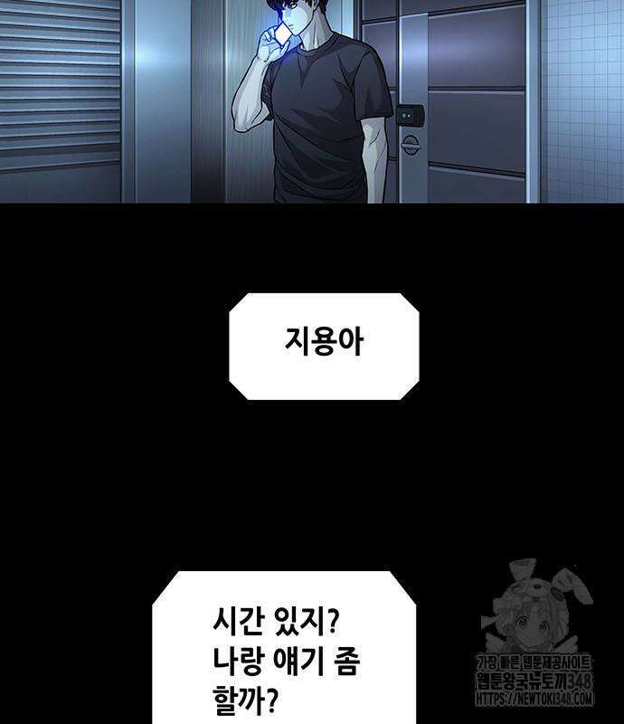 비질란테 2부 34화 46