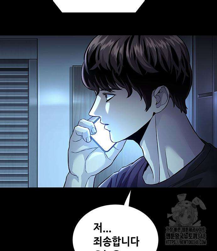 비질란테 2부 34화 47