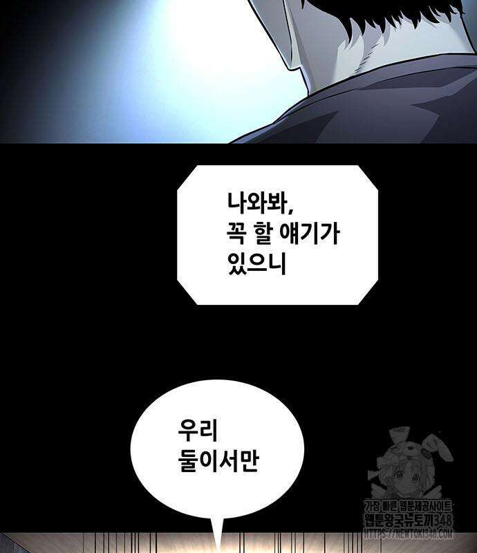 비질란테 2부 34화 49