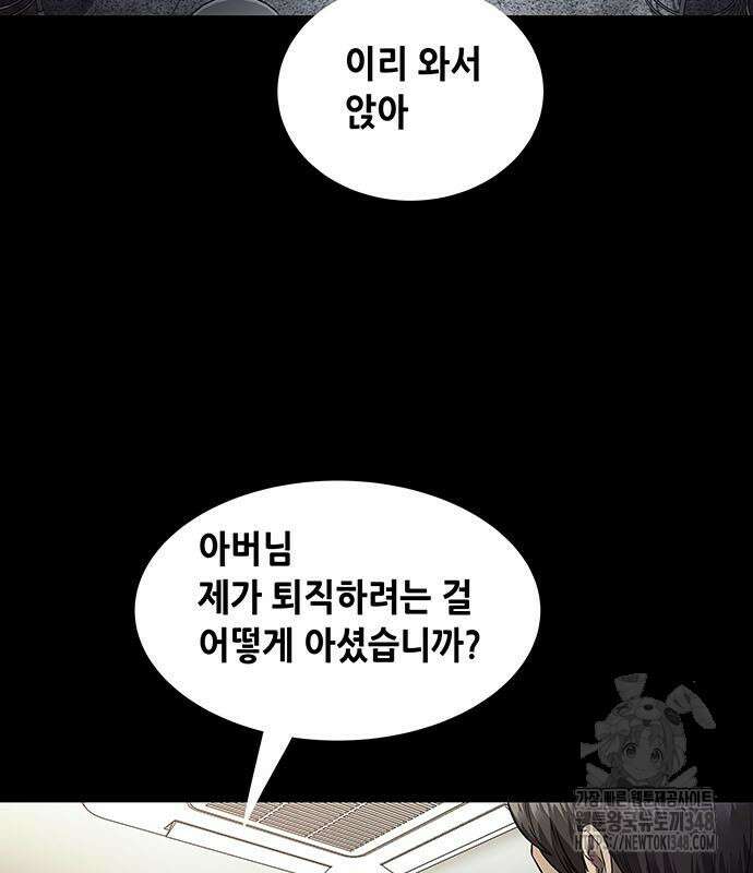 비질란테 2부 34화 58