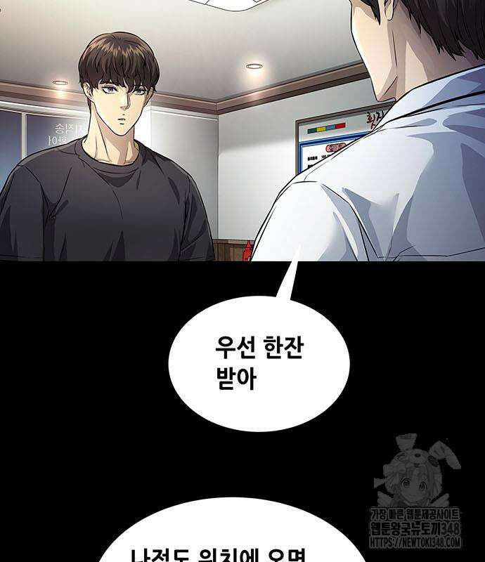 비질란테 2부 34화 59