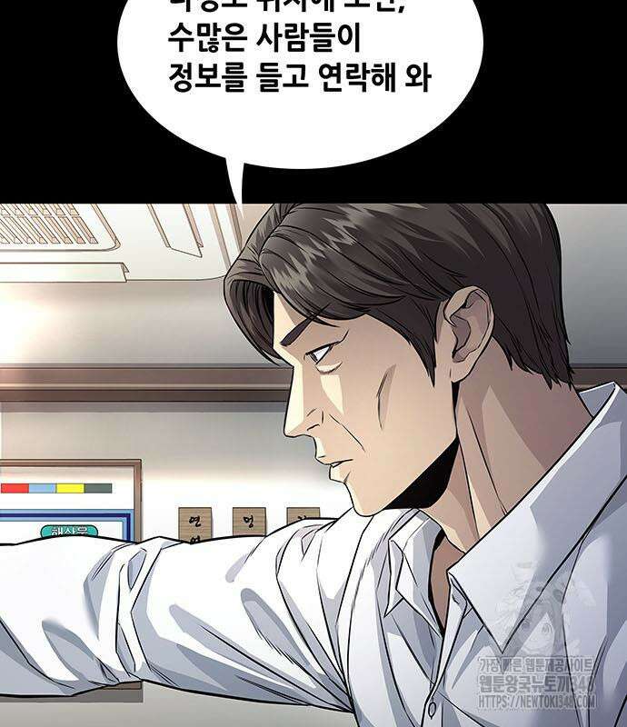 비질란테 2부 34화 60