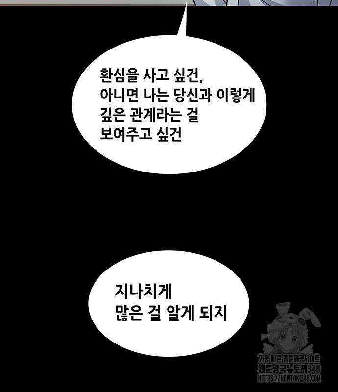 비질란테 2부 34화 61