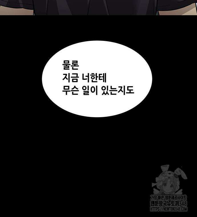 비질란테 2부 34화 63