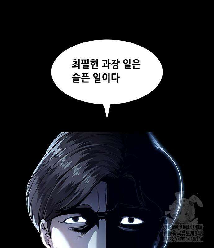 비질란테 2부 34화 64