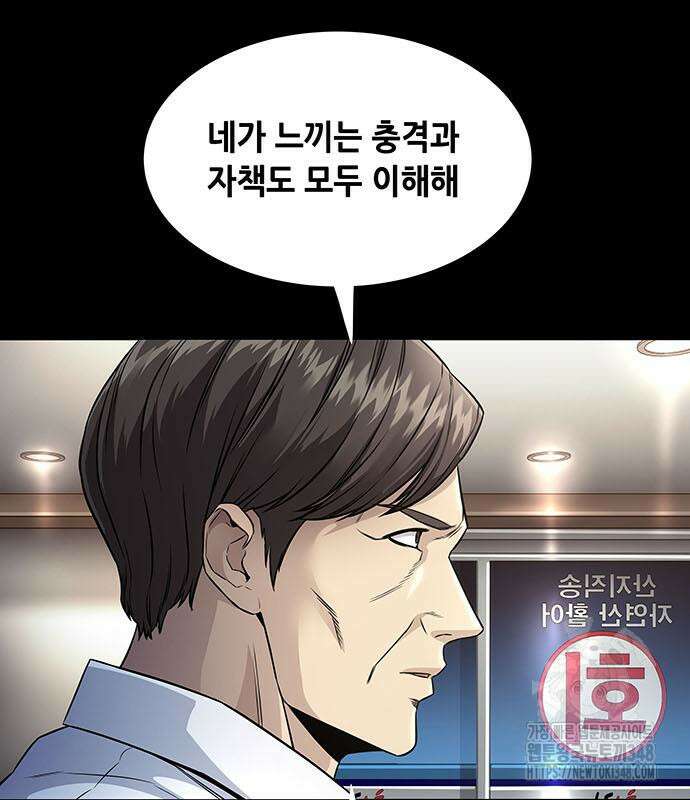 비질란테 2부 34화 70