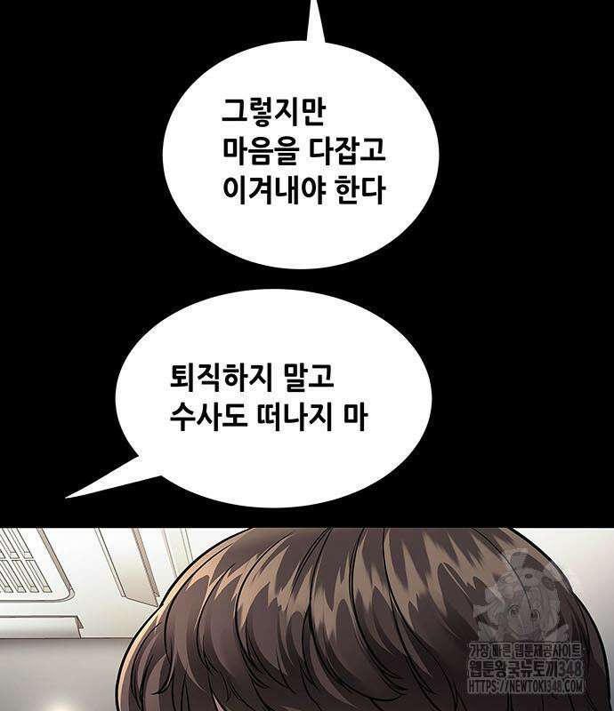 비질란테 2부 34화 71