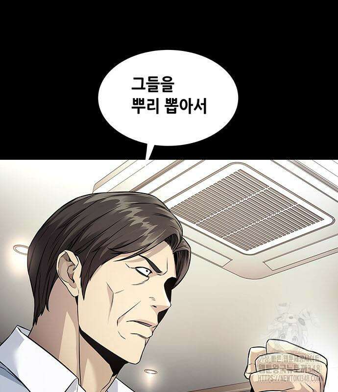 비질란테 2부 34화 74