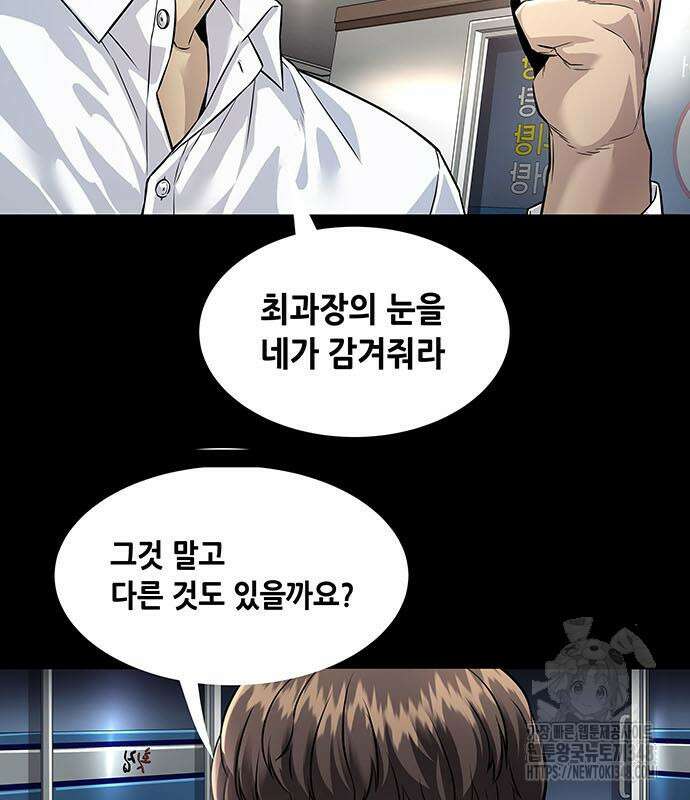 비질란테 2부 34화 75