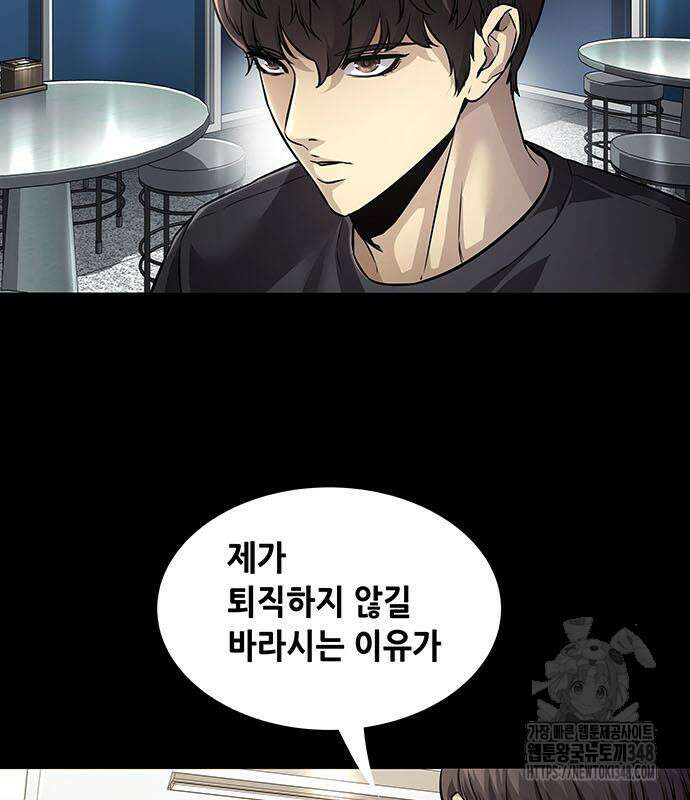 비질란테 2부 34화 76