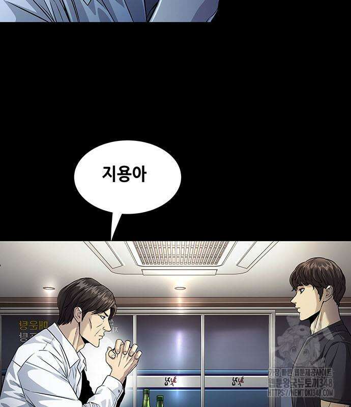 비질란테 2부 34화 79