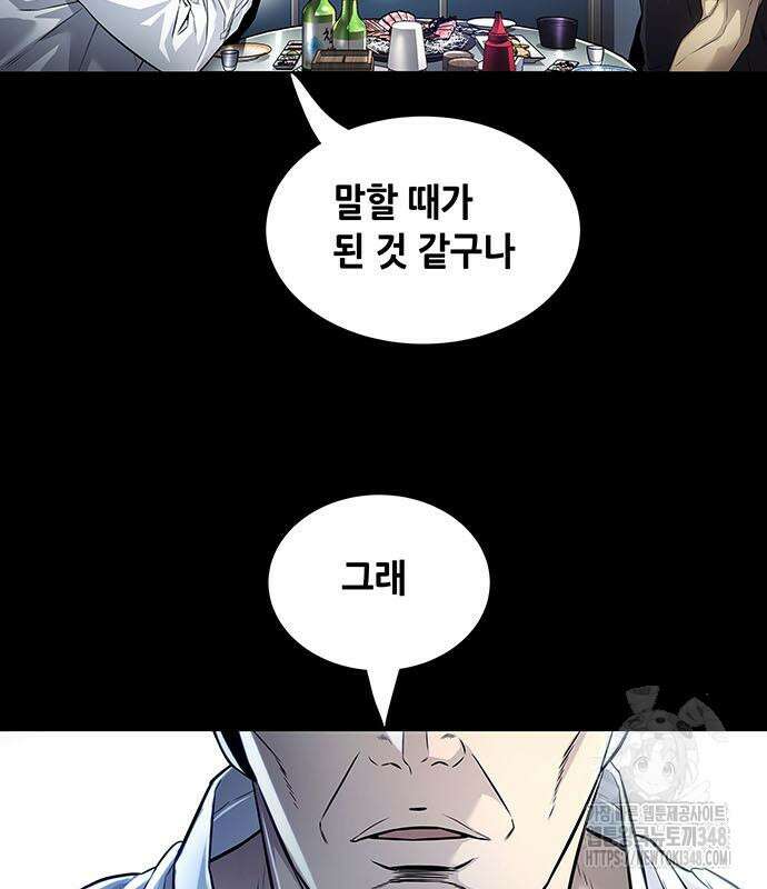 비질란테 2부 34화 80