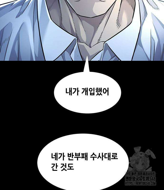 비질란테 2부 34화 81
