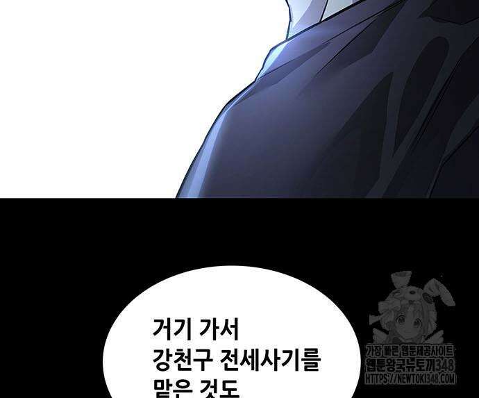 비질란테 2부 34화 83