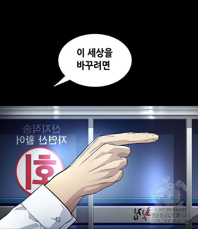 비질란테 2부 34화 85
