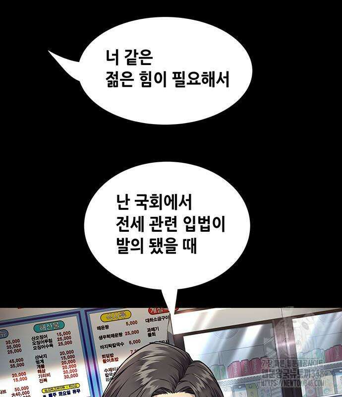 비질란테 2부 34화 86
