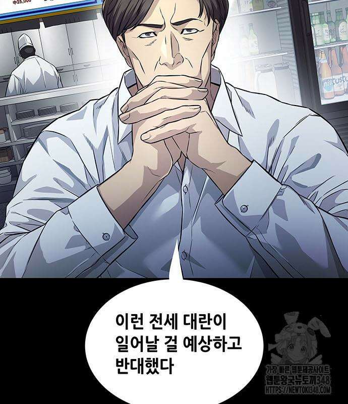 비질란테 2부 34화 87