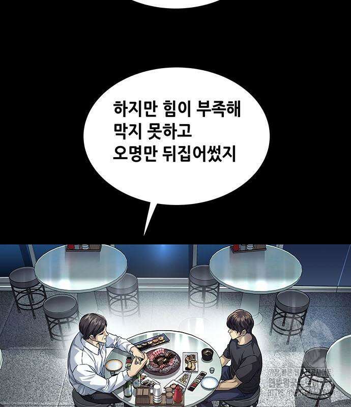 비질란테 2부 34화 88