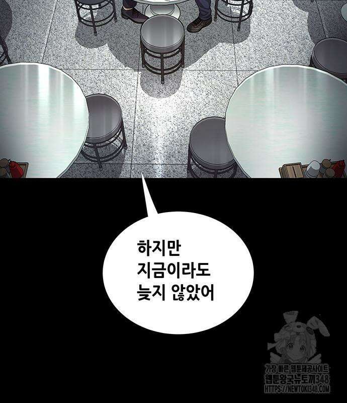 비질란테 2부 34화 89