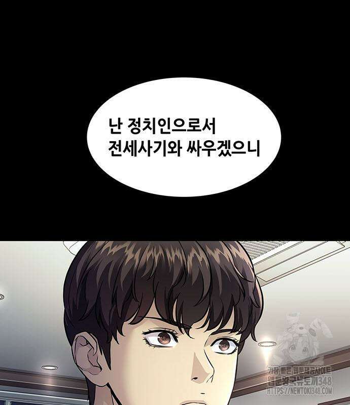 비질란테 2부 34화 90