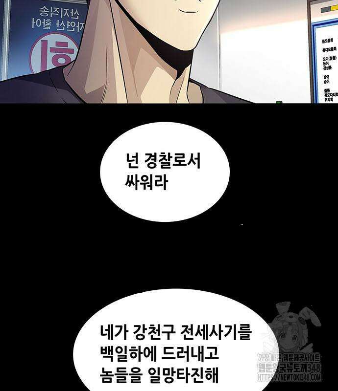 비질란테 2부 34화 91