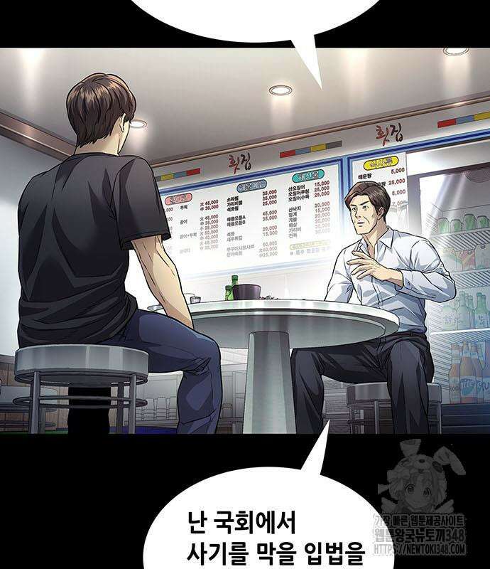 비질란테 2부 34화 92