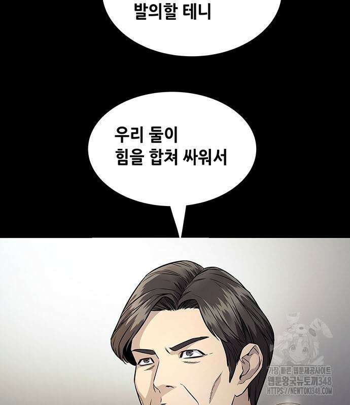 비질란테 2부 34화 93