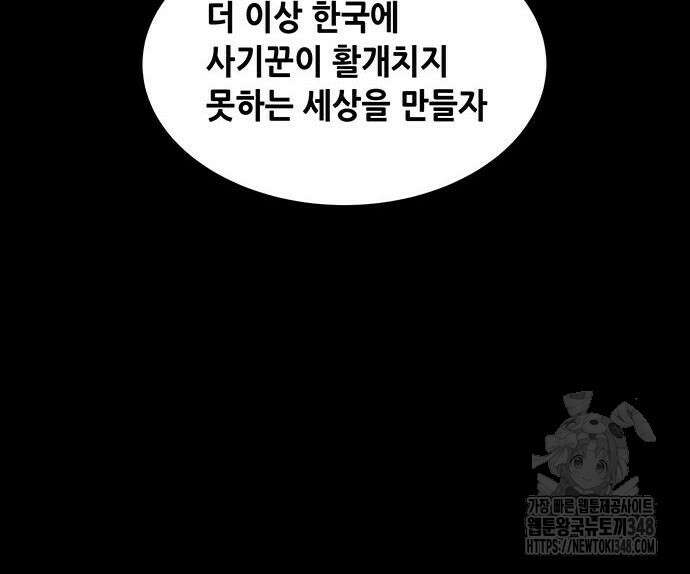 비질란테 2부 34화 95