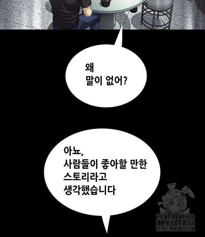 비질란테 2부 34화 97