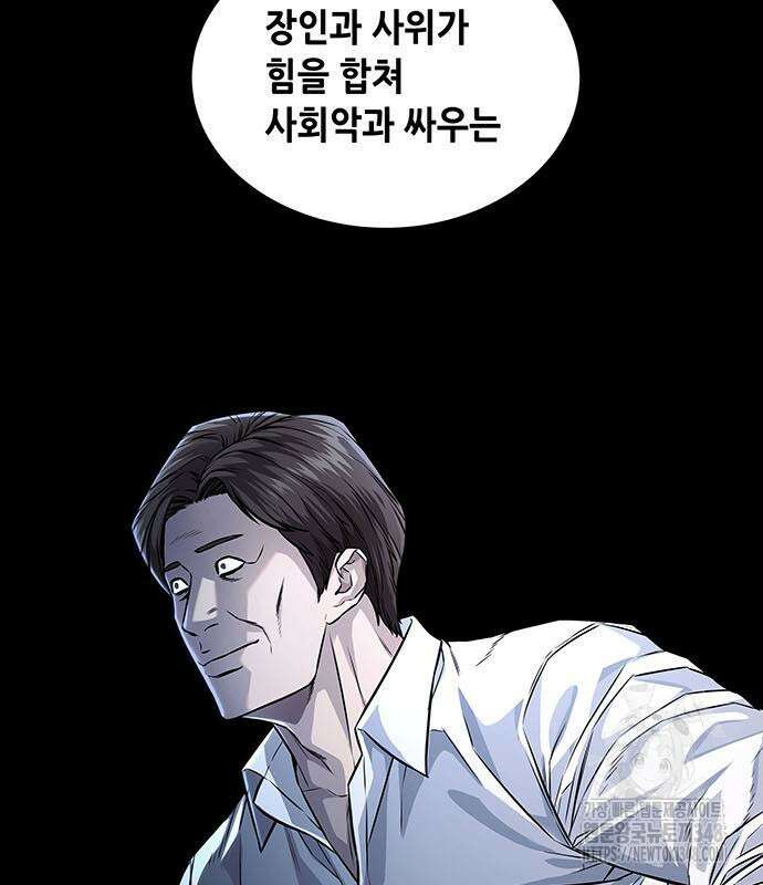 비질란테 2부 34화 99