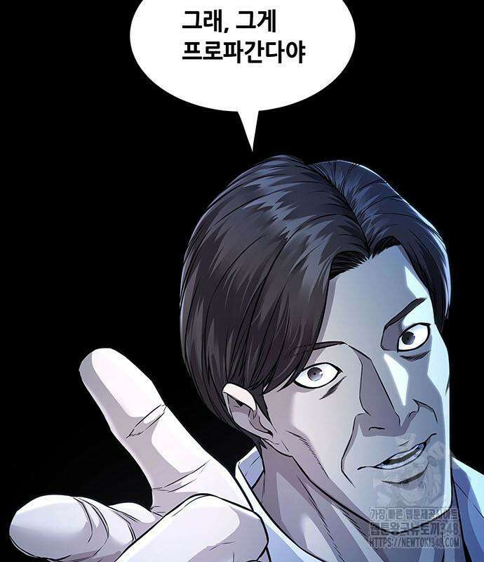 비질란테 2부 34화 101