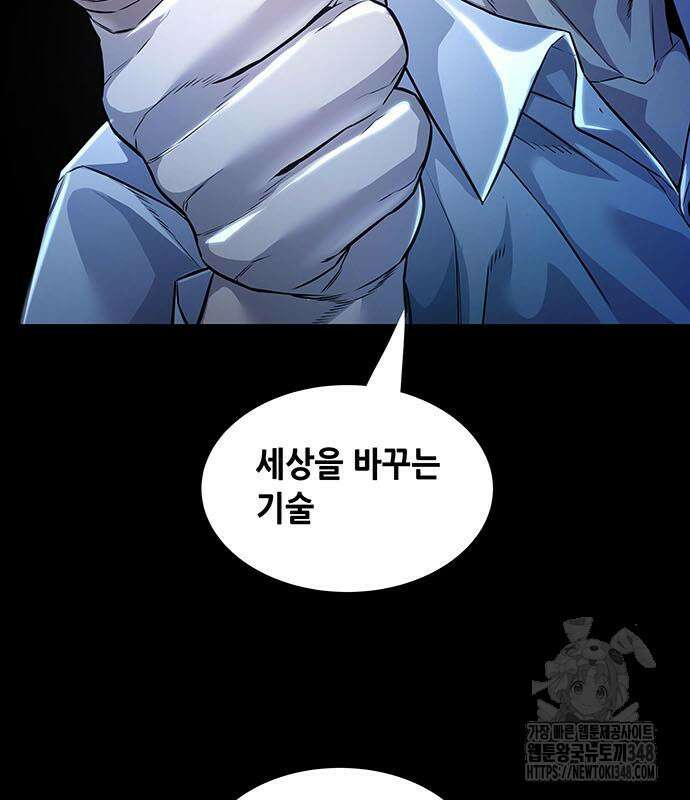 비질란테 2부 34화 102