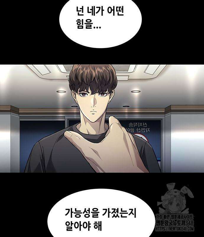 비질란테 2부 34화 103