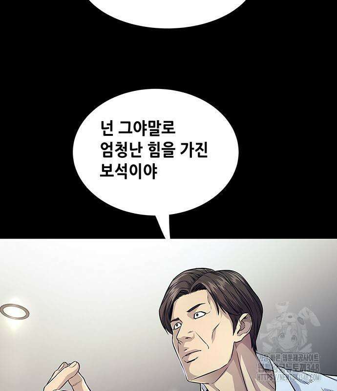 비질란테 2부 34화 104