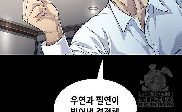 비질란테 2부 34화 105