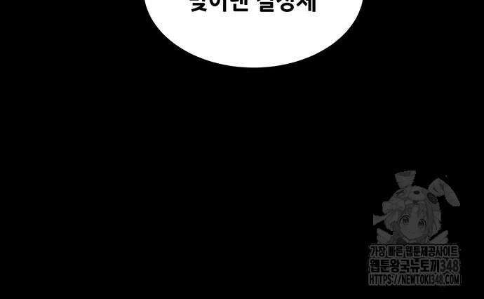 비질란테 2부 34화 106